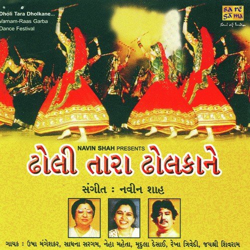 Neha Mehta Songs MP3 Download